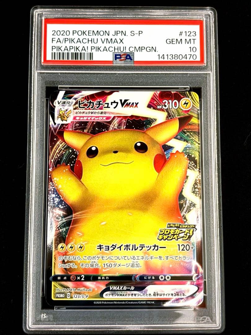 PSA 10 Pokemon Pikachu VMAX PROMO — Japanese