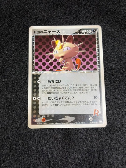 Pokemon Rocket's Meowth R/★ — 059/084 — Japanese