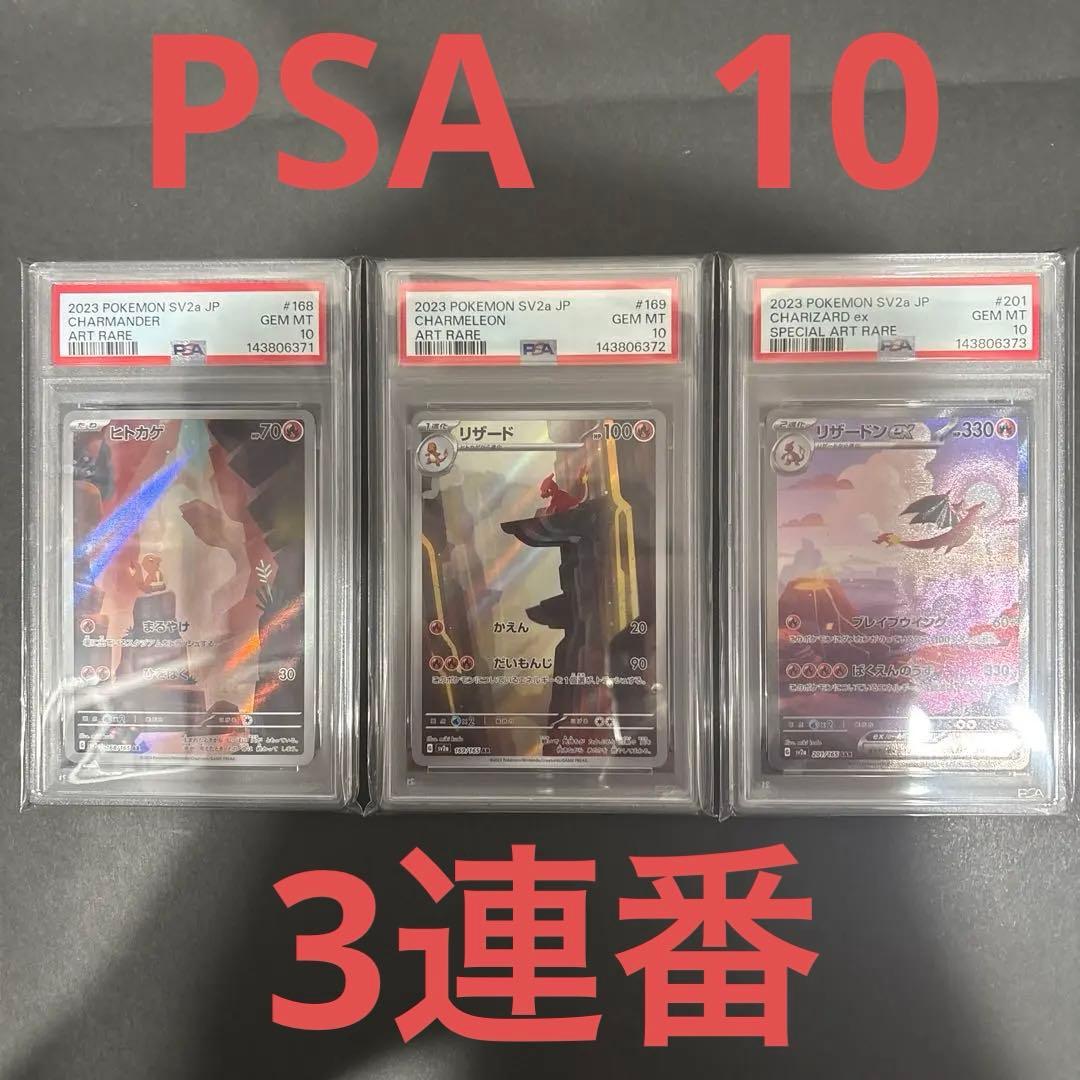PSA 10 Pokemon Charizard — Japanese