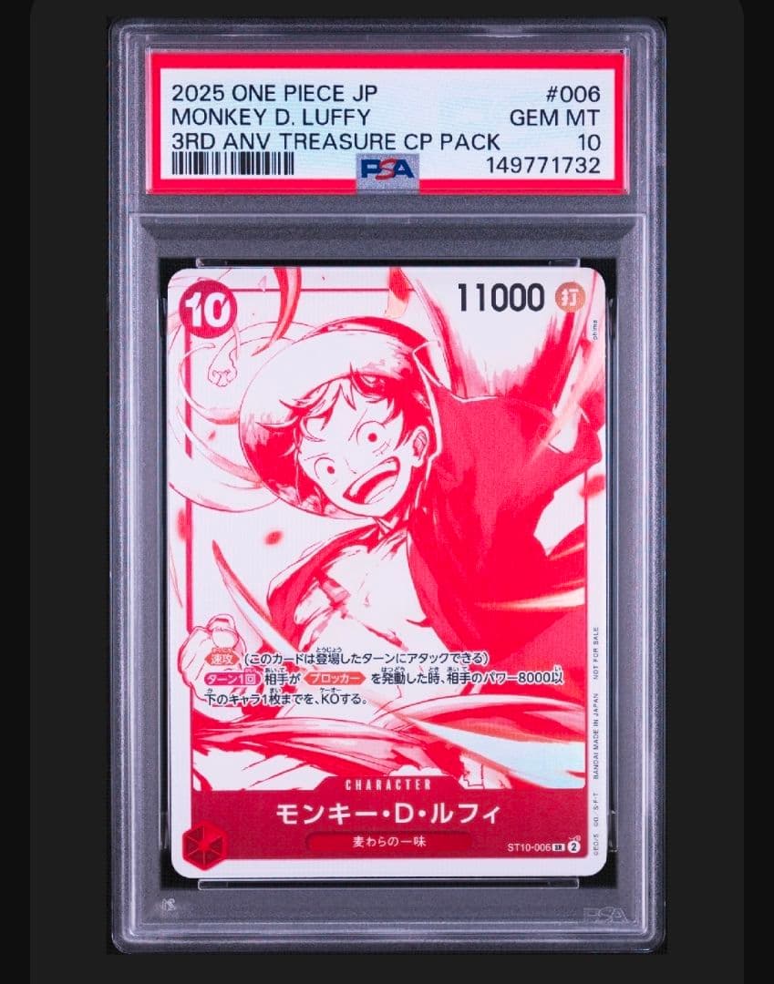 PSA 10 One Piece Luffy — Japanese