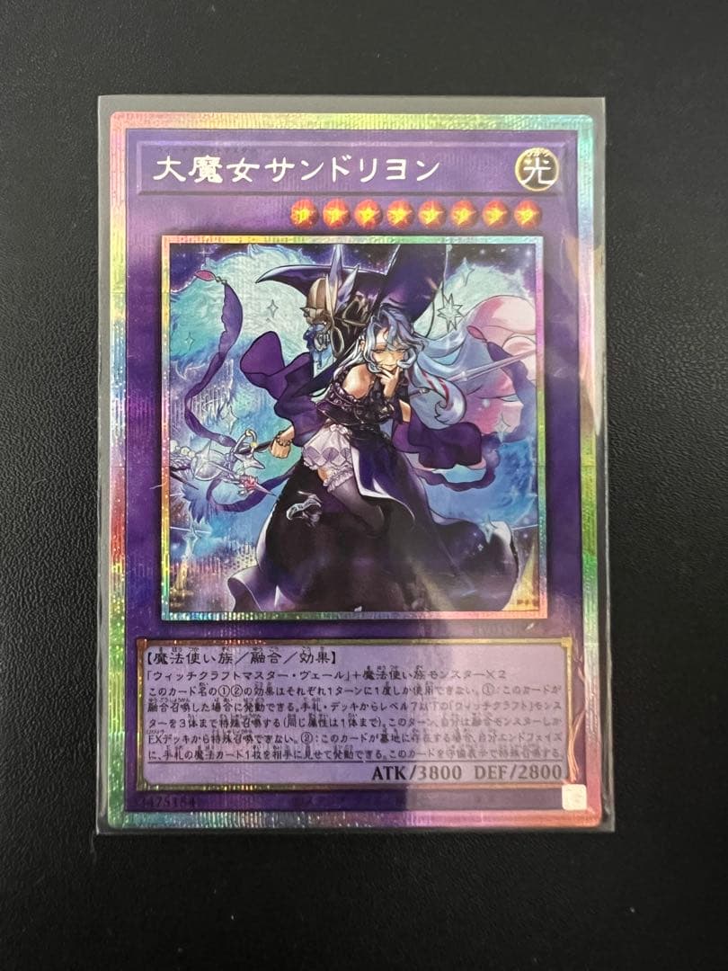 Yu-Gi-Oh Yu-Gi-Oh! The Grand Creation - Dark Magician Girl Sandrihon Prismatic Secret Rar — Japanese