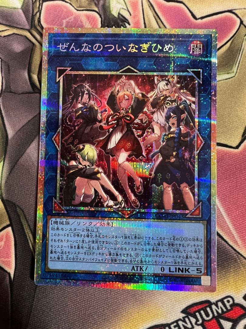 Yu-Gi-Oh Zennia, Princess of the Nectar Queen, Prismatic Secret Rare — Japanese