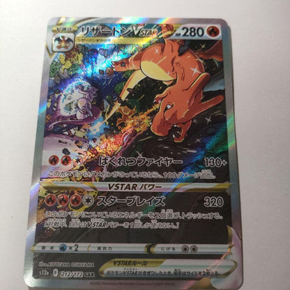 Pokemon Charizard VSTAR — 212/172 — Japanese