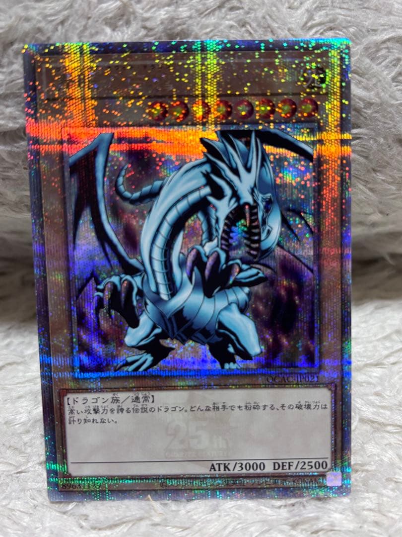 Yu-Gi-Oh Blue-Eyes White Dragon QCAC — Japanese