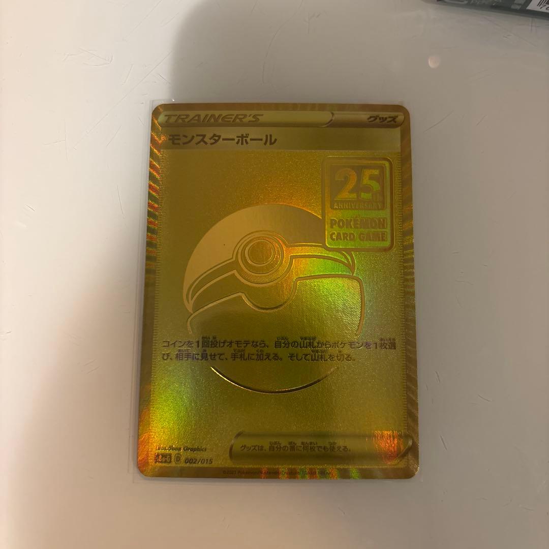 Pokemon Monster Ball 25th Golden Monster Ball — Japanese