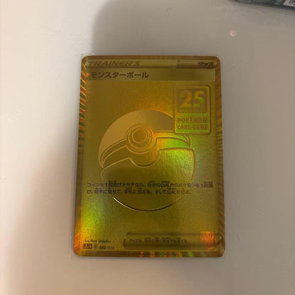 Pokemon Monster Ball 25th Golden Monster Ball — Japanese