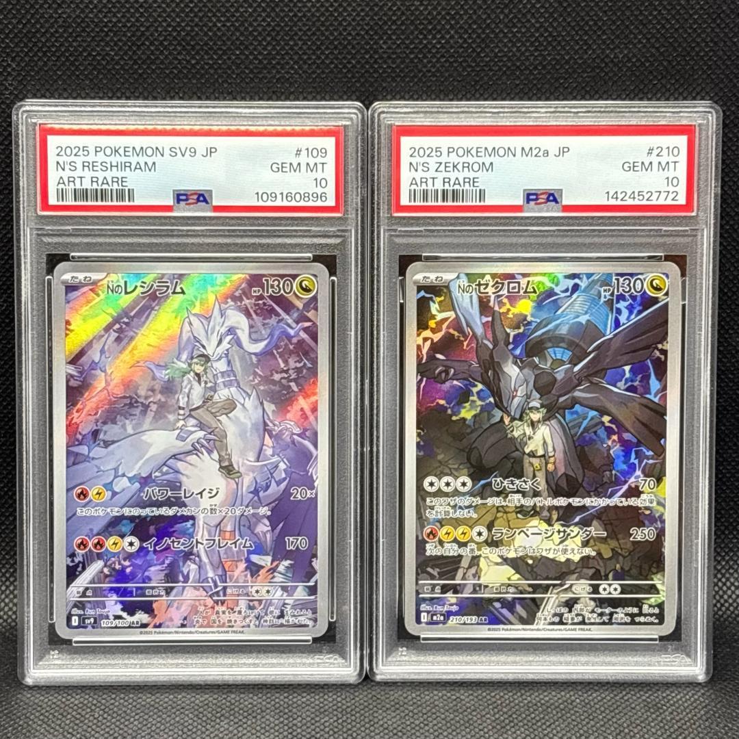 PSA 10 Pokemon N's Reshiram AR — SV Expansion Pack Battle Partners 109/100 — Japanese