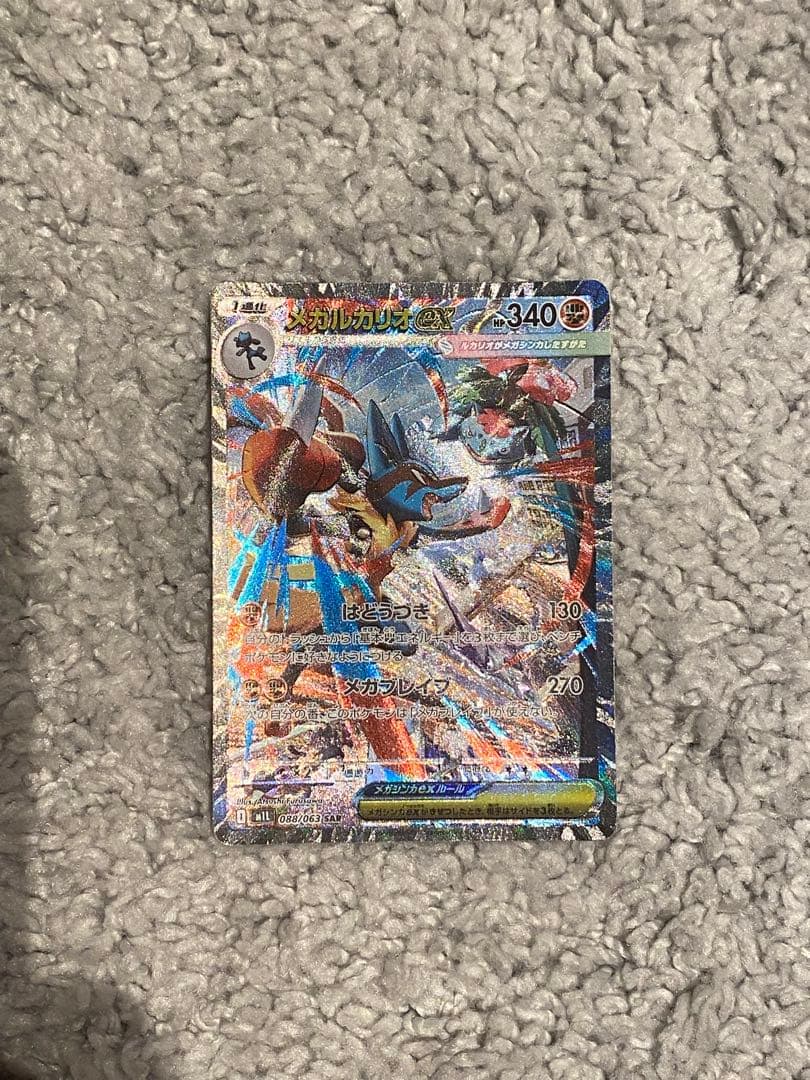 Pokemon Mega Lucario ex — Japanese