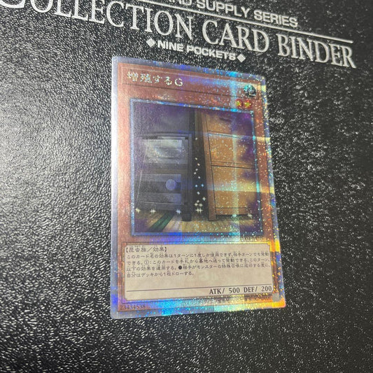 Yu-Gi-Oh Maxx "C" — Japanese