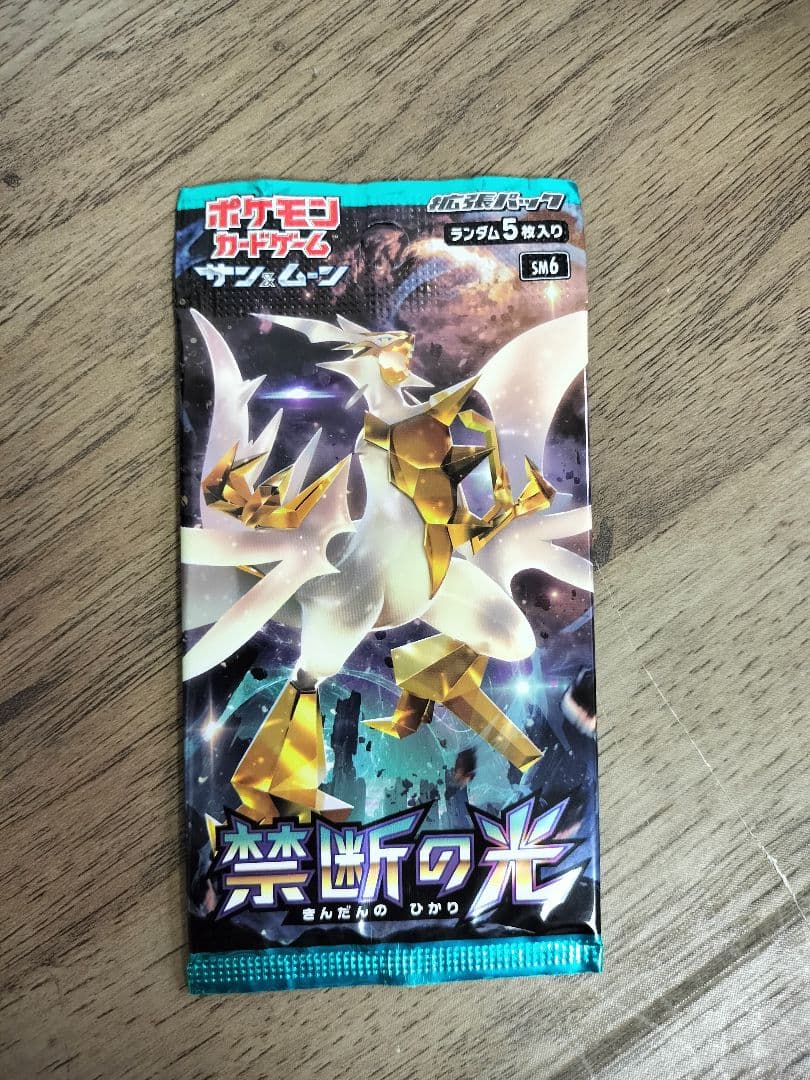 Pokemon Forbidden Light Pack — Japanese