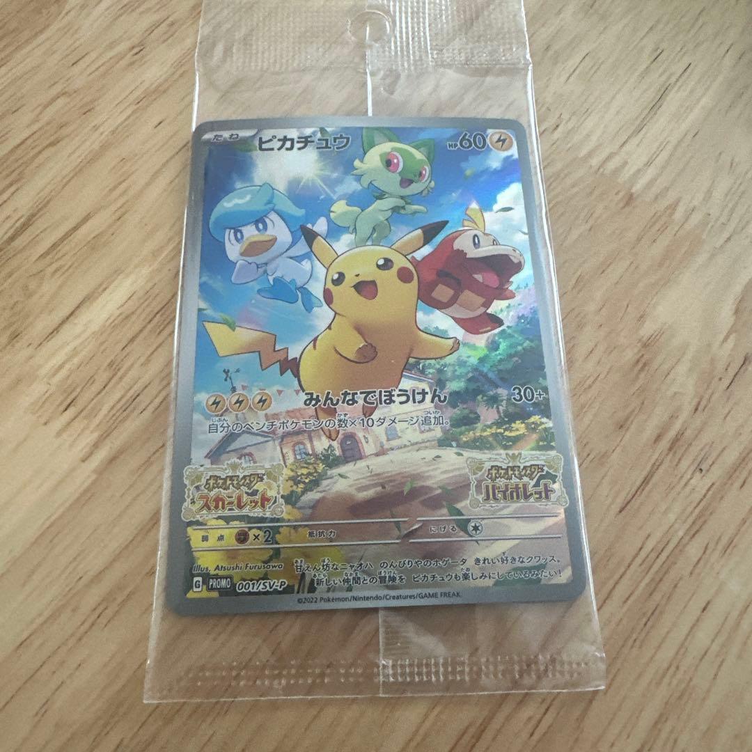 Pokemon Pikachu PROMO — SV-P Promo Card 001/SV-P — Japanese