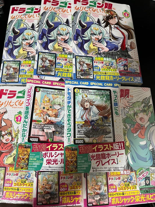 Duel Masters Dragon Girl Volumes 3 Sets Burstraptor Glory Lapia Holy Grace Promo — Japanese