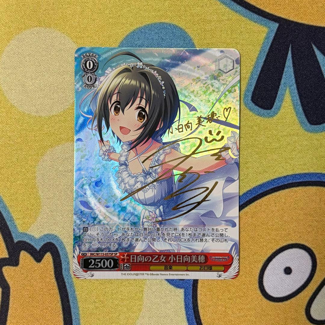 Weiss Schwarz The Idolmaster Cinderella Girls Hinata's Maiden Miho Koizumi — Japanese