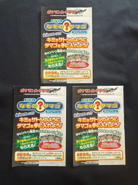 Pokemon Pokemon Card BW Mysterious Egg Promo — Japanese