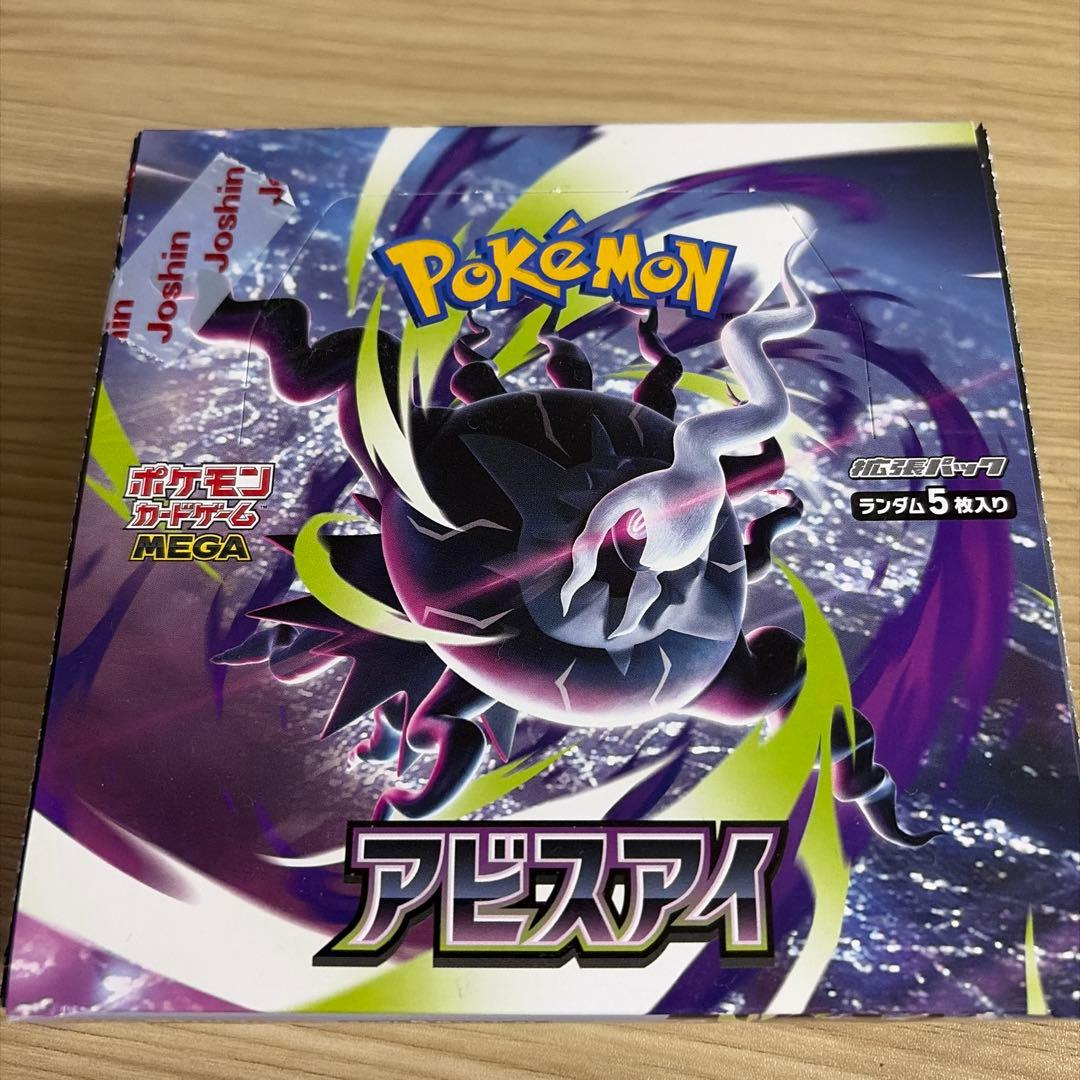 Pokemon Box Mega Expansion Pack Abyss Eye Shrink-free Box — Japanese