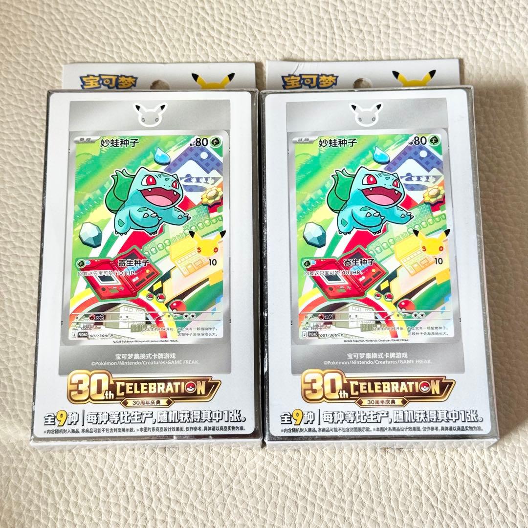 Pokemon Pokémon Card 30th Anniversary Chinese Limited Promo Card Series Box Box — Japanese