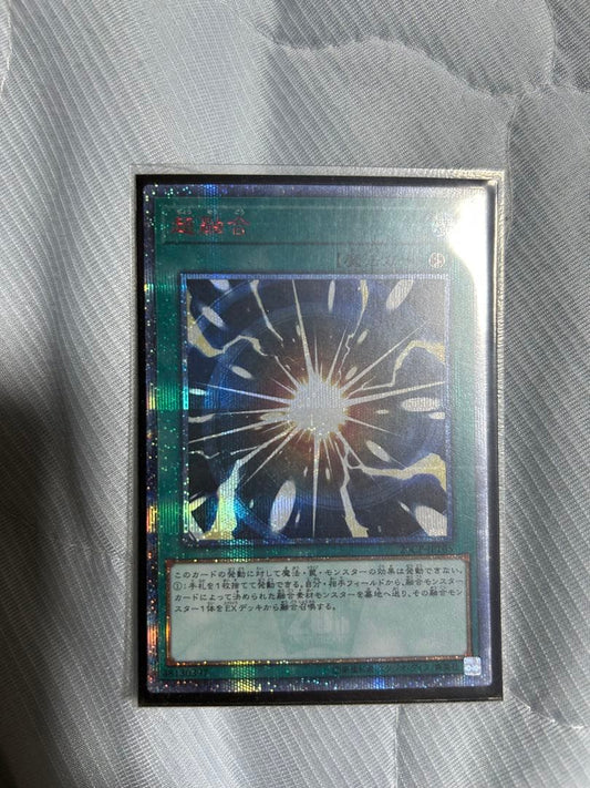Yu-Gi-Oh Yu-Gi-Oh! Super Fusion 20th Secret — Japanese