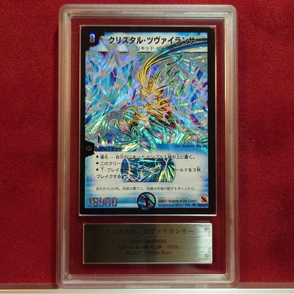ARS 9 Duel Masters Crystal Zwei Lancer Super Rare — Japanese