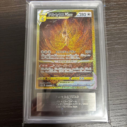 ARS Grade10+ Pokemon Arceus — Japanese