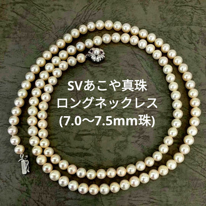 Akoya pearl long necklace with 114 round 7.0-7.5mm beads and silver clasp, 84cm length