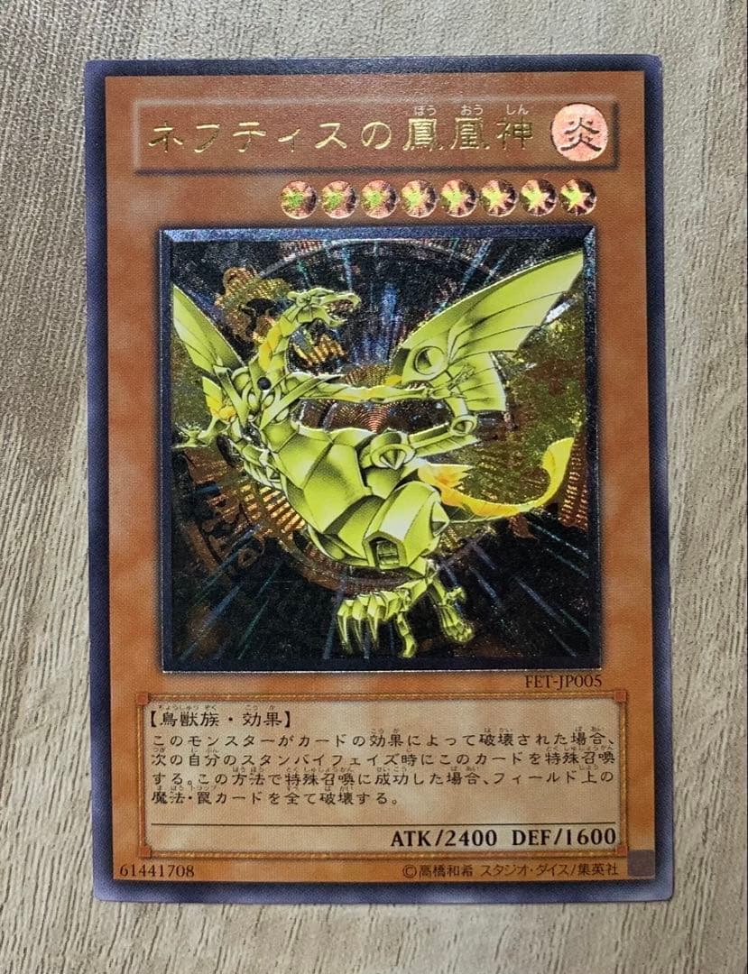Yu-Gi-Oh Hieratic Sun Dragon Overlord of Heliopolis — Japanese
