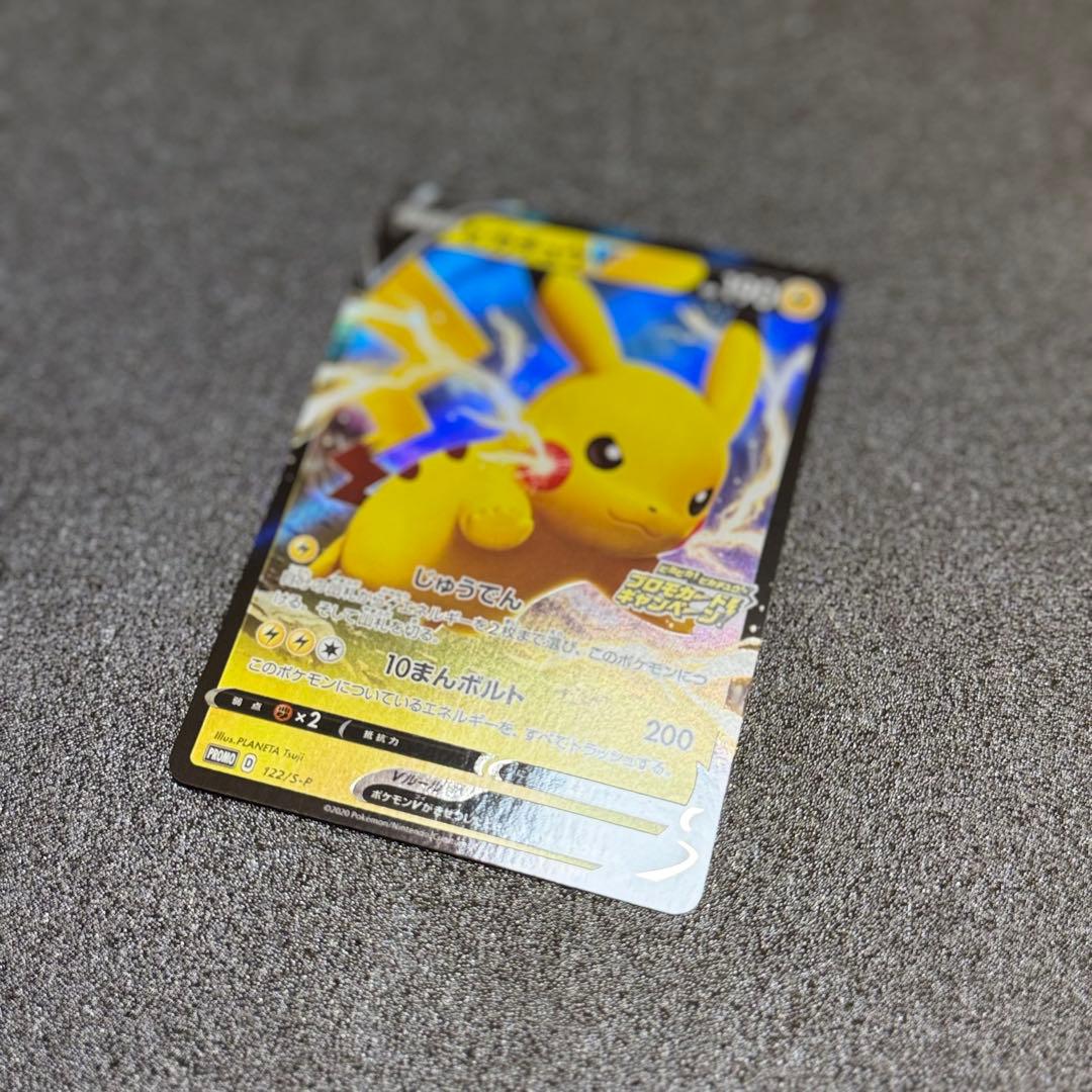 Pokemon Pikachu — Japanese