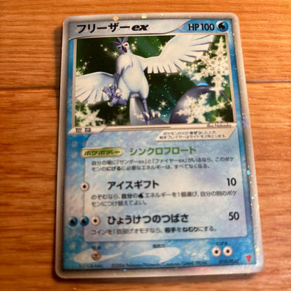 Pokemon Articuno ex PLAY PROMO — ADV Series Promo Card — Japanese