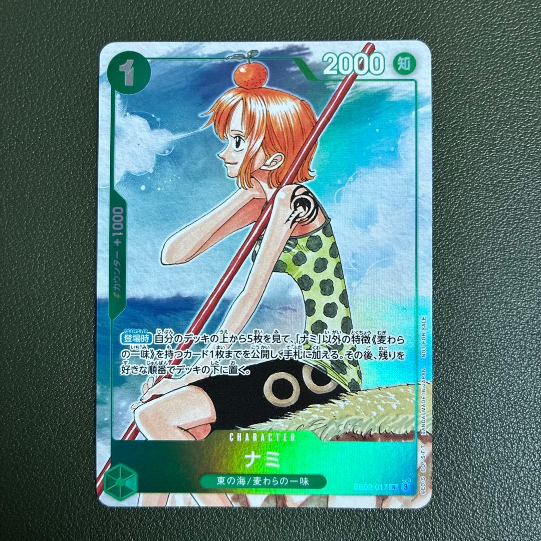 One Piece Nami — EB02-017 — Japanese