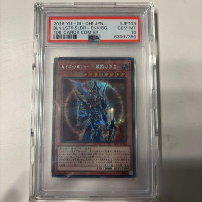 PSA 10 Yu-Gi-Oh Chaos Sorcerer — Japanese