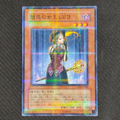 Yu-Gi-Oh Wicked Queen LV3 CDIP — Japanese