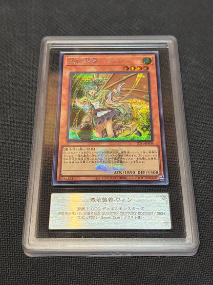 ARS 10 Yu-Gi-Oh Cursed Spirit of the Second Chairman, Wind of the Second Chairman — Japanese