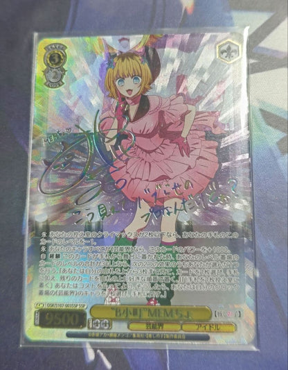 Weiss Schwarz Oshi no Ko Weiß Schwarz Osanajimi no Ko "B Komachi" MEM-chi SSP — Japanese