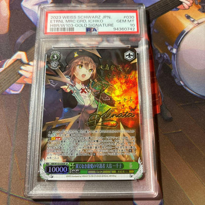 PSA 10 Weiss Schwarz Heavily Bant Weiss: The Boundless Guardian of Compassion Oshima Isichiko — Japanese