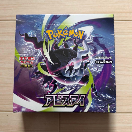 Pokemon Abyss Eye Box — M Expansion Pack Abyss Eye — Japanese