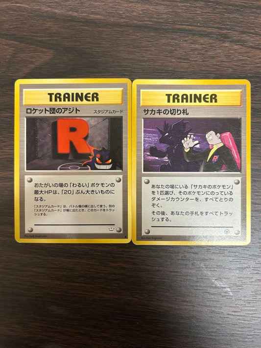 Pokemon Sakaki's Trump Card R/★ — PMCG Gym Expansion Series 2: Challenge from the Darkness — Japanese