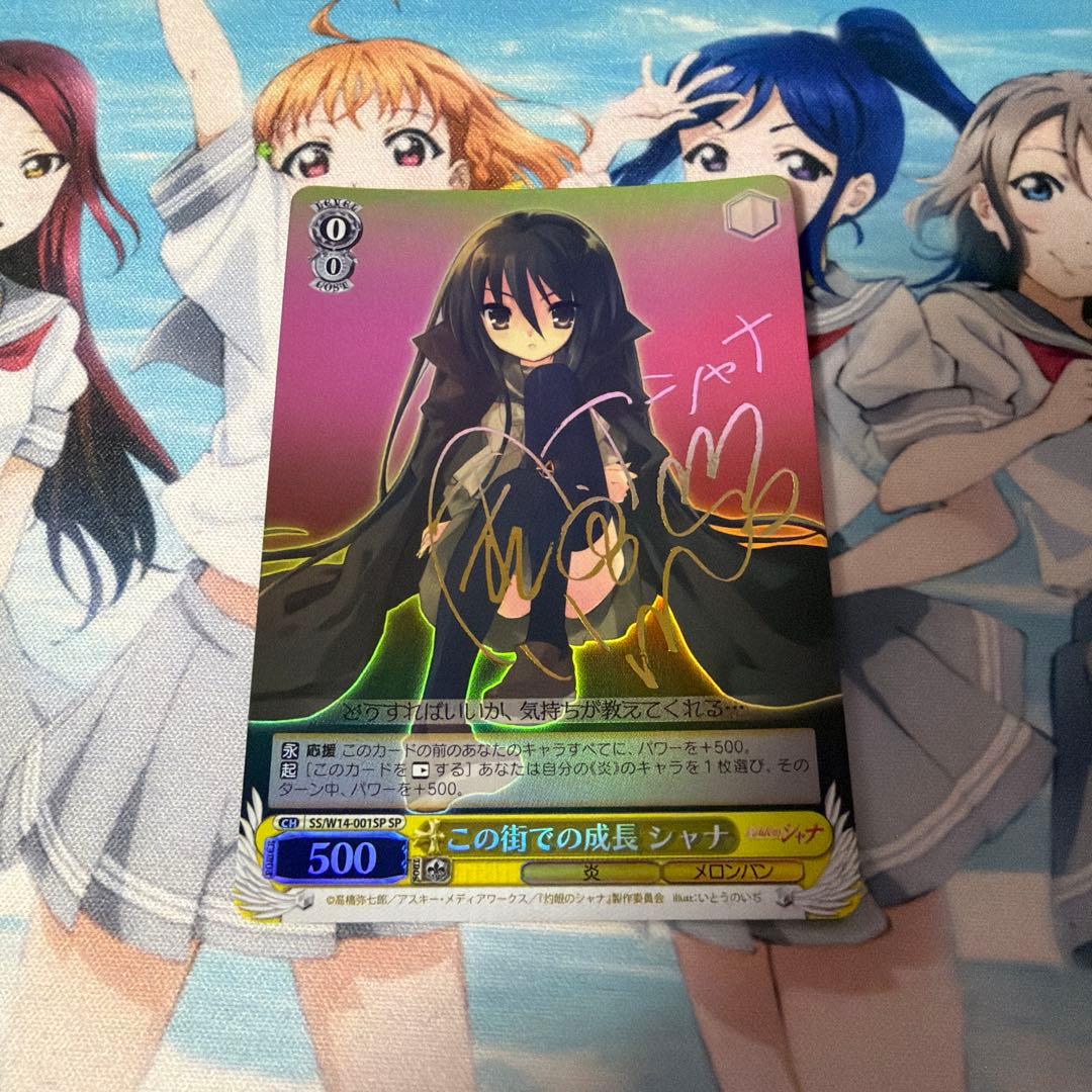 Weiss Schwarz Vise Schwaltz SP Sign This Town's Growth Shana — Japanese
