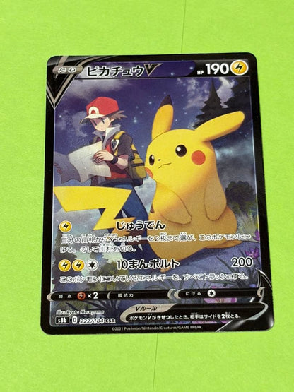 Pokemon Pikachu CSR — S High Class Pack VMAX Climax 222/184 — Japanese