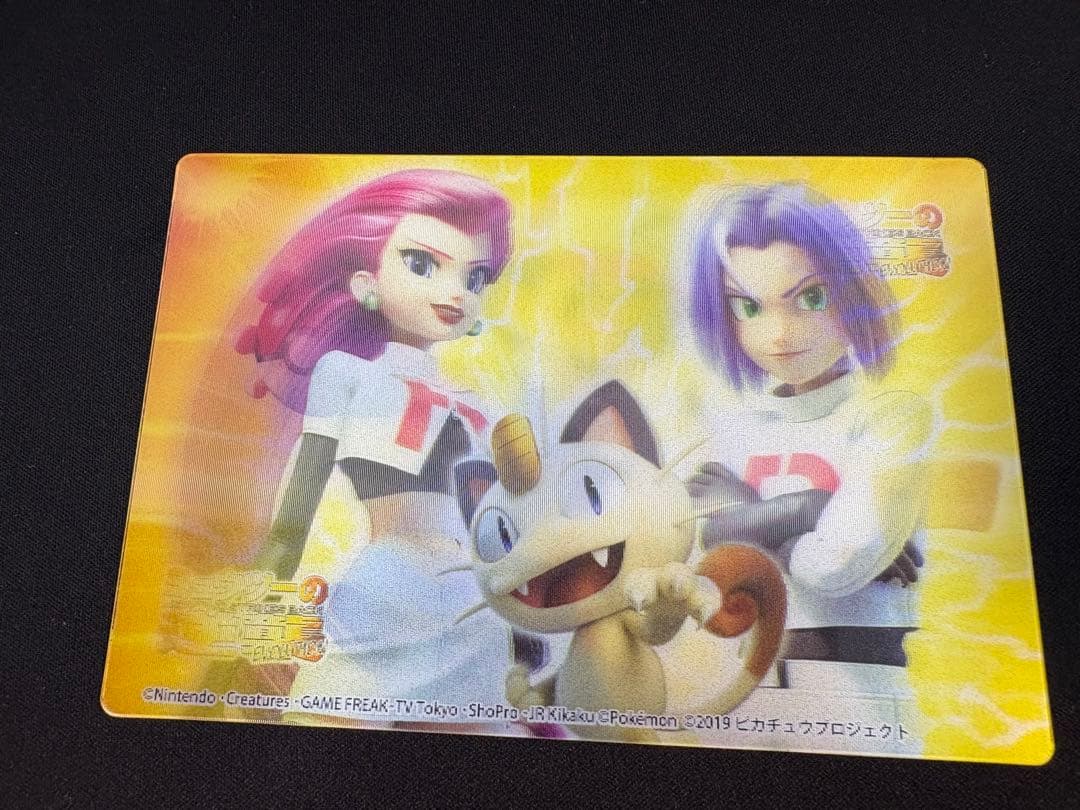 Pokemon Mewtwo EVOLUTION — Japanese