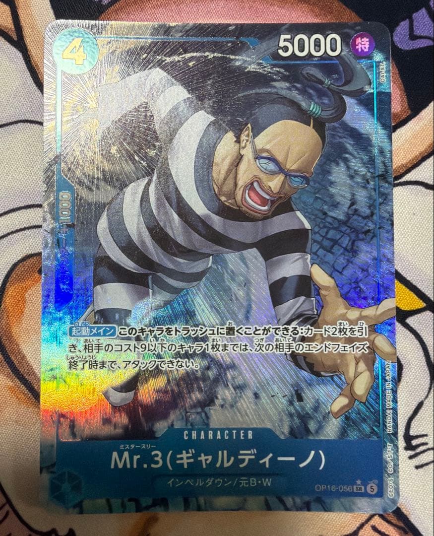 One Piece Mr.3 (Galdino) — OP16-056 — Japanese