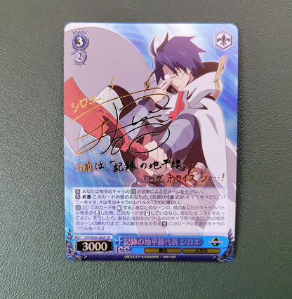 Weiss Schwarz Log Horizon Weiße SP Signature "Siroe, the Representative of Log Horizon — Japanese