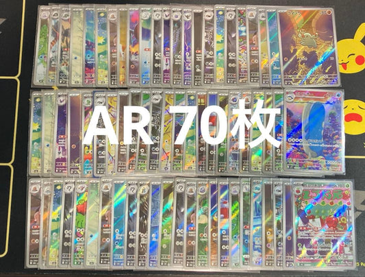 Pokemon Pokémon Card 70 Piece Collection Bundle — Japanese