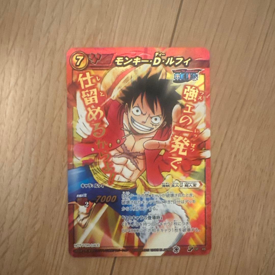 One Piece Luffy L — Japanese