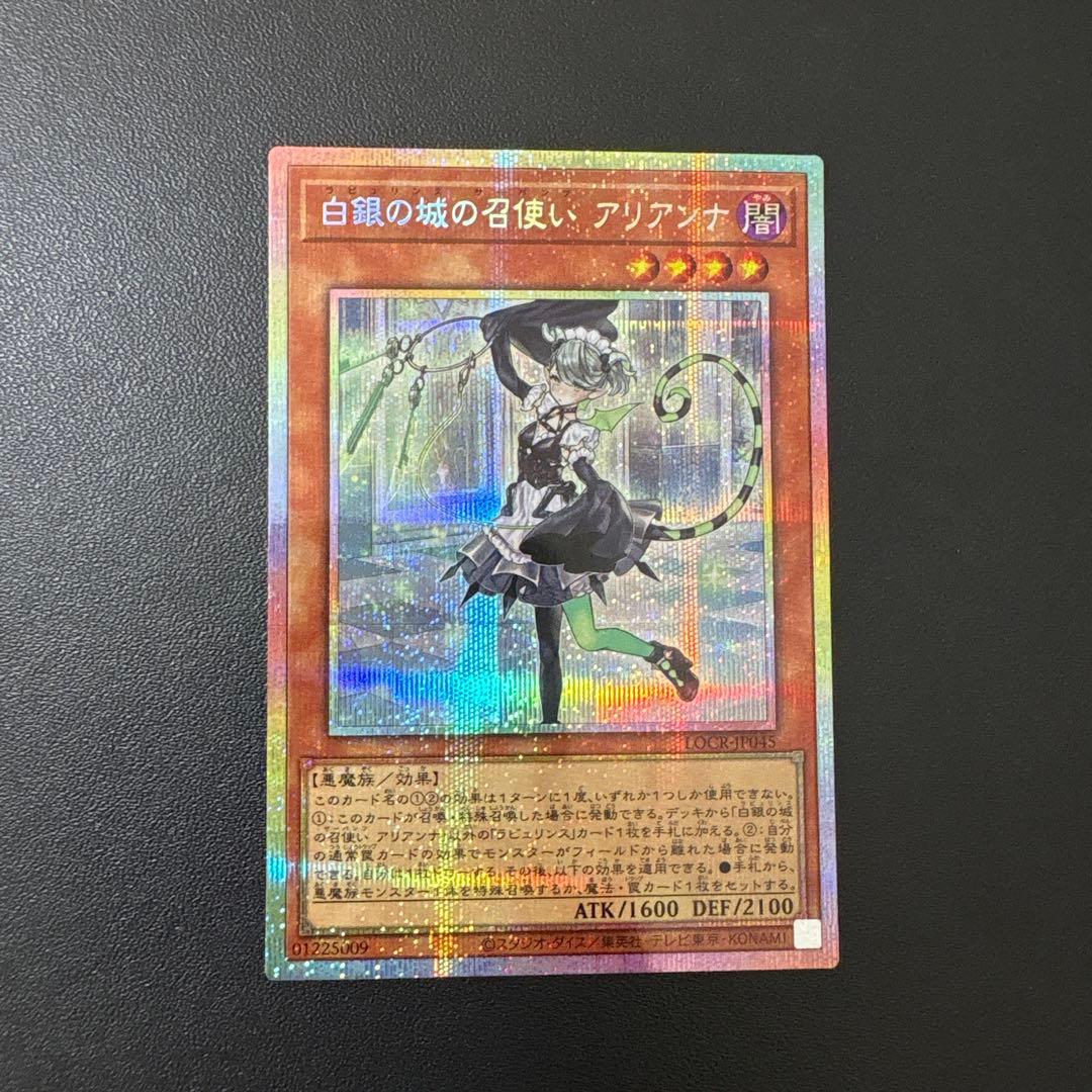 Yu-Gi-Oh Ariana, Servant of the Silver Castle — Japanese