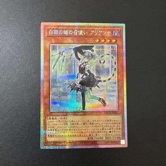 Yu-Gi-Oh Ariana, Servant of the Silver Castle — Japanese