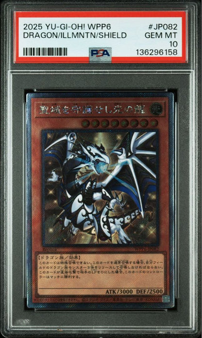PSA 10 Yu-Gi-Oh Light of the Holy Dragon, Guardian of the Sanctuary — Japanese