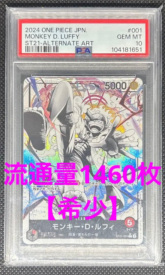 PSA 10 One Piece Monkey D. Luffy L — ST21-001 — Japanese