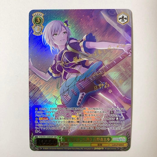 Weiss Schwarz Project Sekai: Colorful Stage! feat. Hatsune Miku Hibiki Ichikawa Sign — Japanese