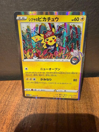 Pokemon Pikachu — S Series Promo Card — Japanese