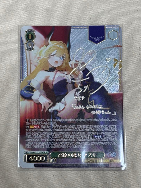 Weiss Schwarz Azusa, the Witch of the Highlands — Japanese