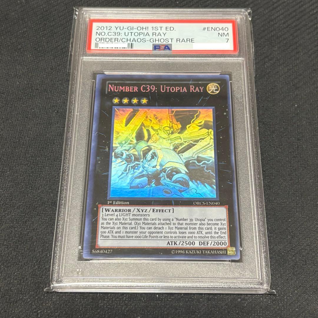 PSA 7 Yu-Gi-Oh Hope Hope King of the Hope Monarch — Japanese